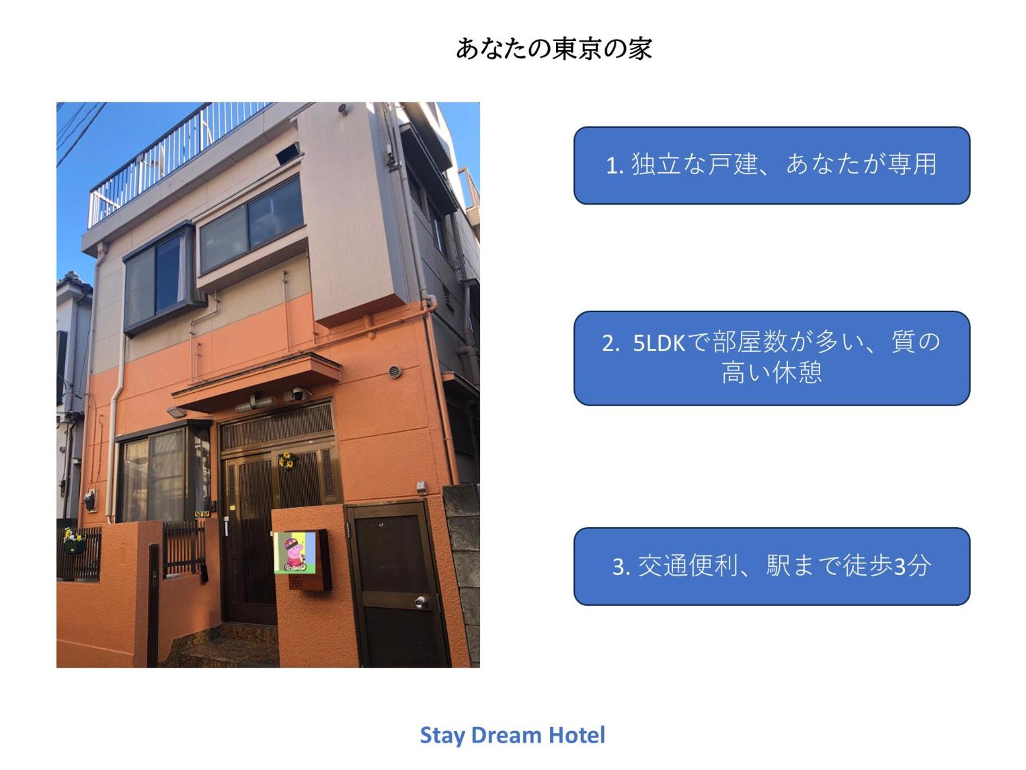 3-min To Station,5br, 1lr Near Asakusa, 95平米5间卧室休息好 Tokyo